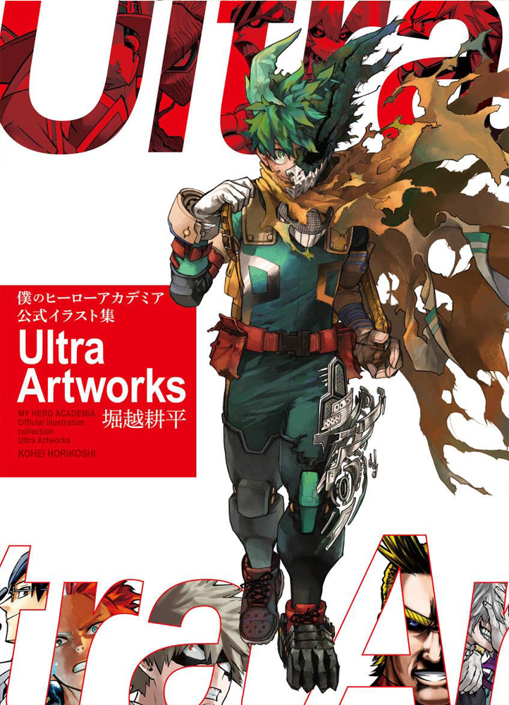 Boku no Hero Academia (My Hero Academia) Ultra Artworks