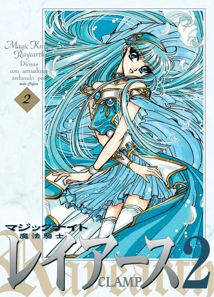 Magic Knight Rayearth 2 2