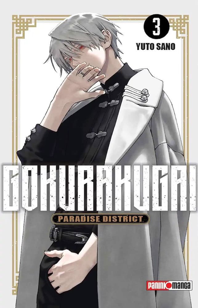 Gokurakugai 3